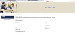Desktop Screenshot of bcterra-invest.sochip.ru